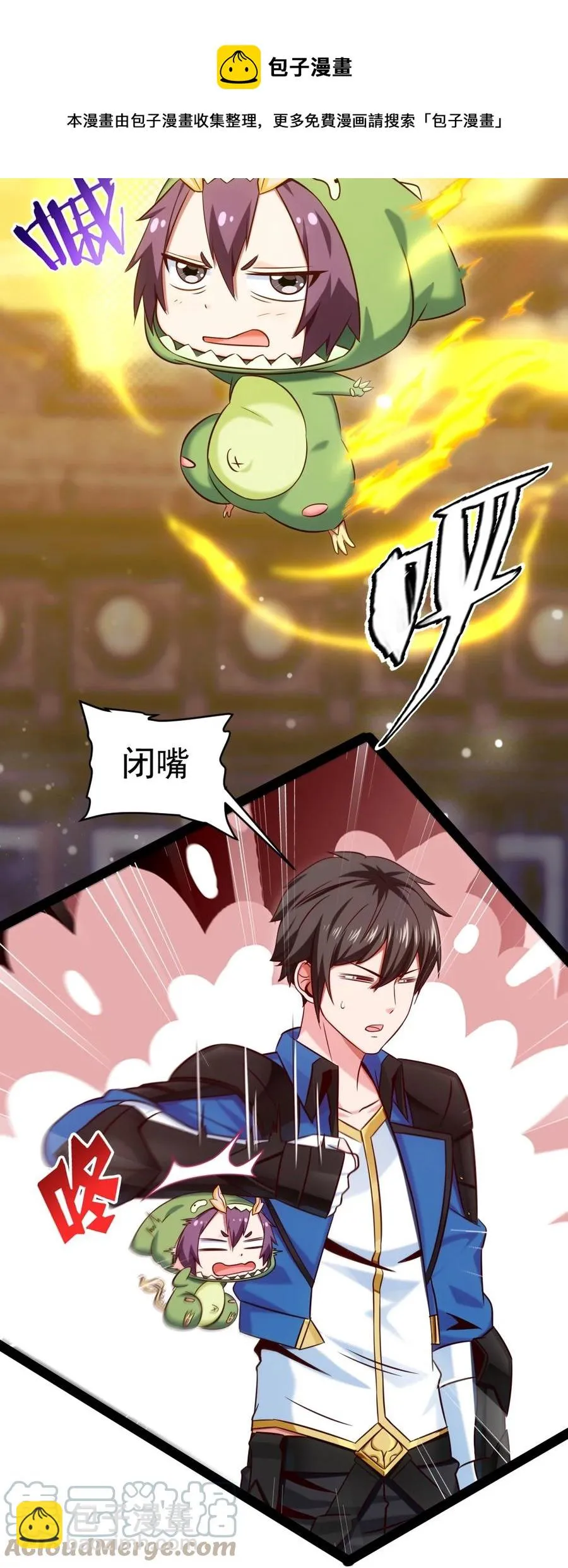 245 演的太假了 第25页