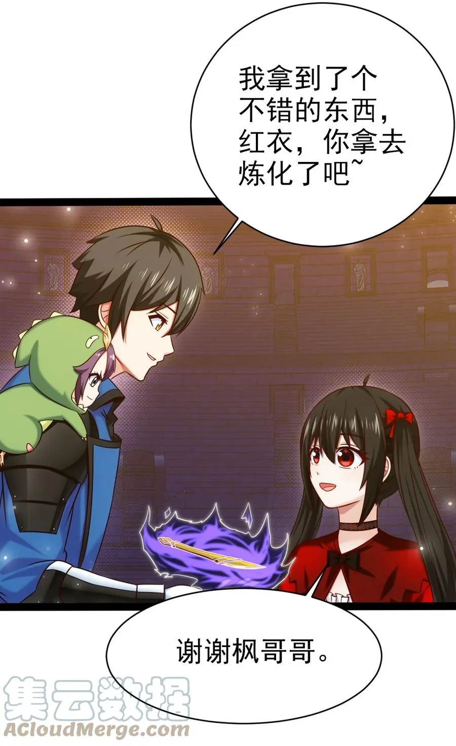 245 演的太假了 第31页