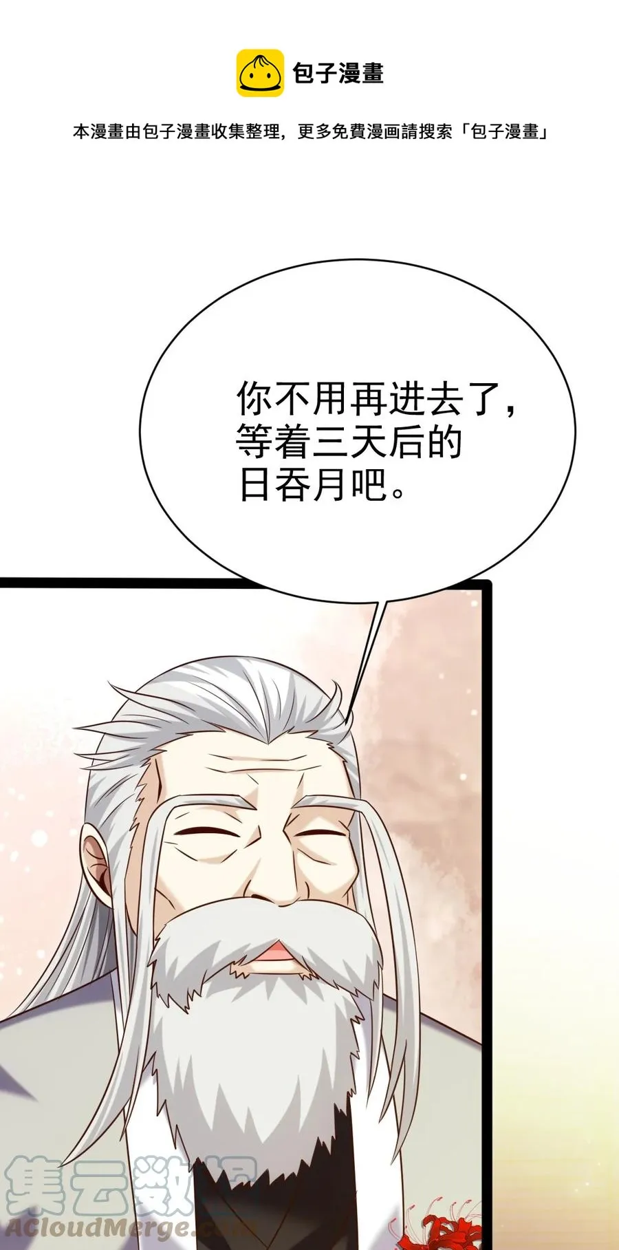 245 演的太假了 第33页