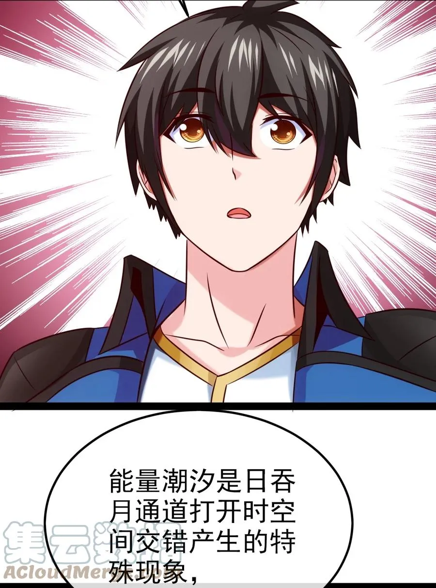 246 我不是故意的…… 第10页