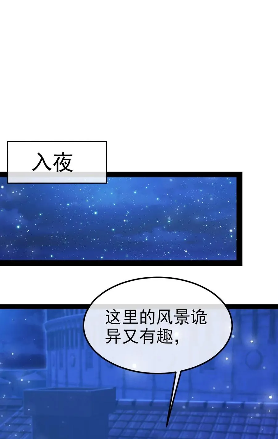 246 我不是故意的…… 第15页
