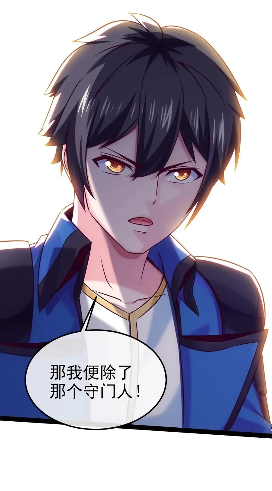 246 我不是故意的…… 第27页
