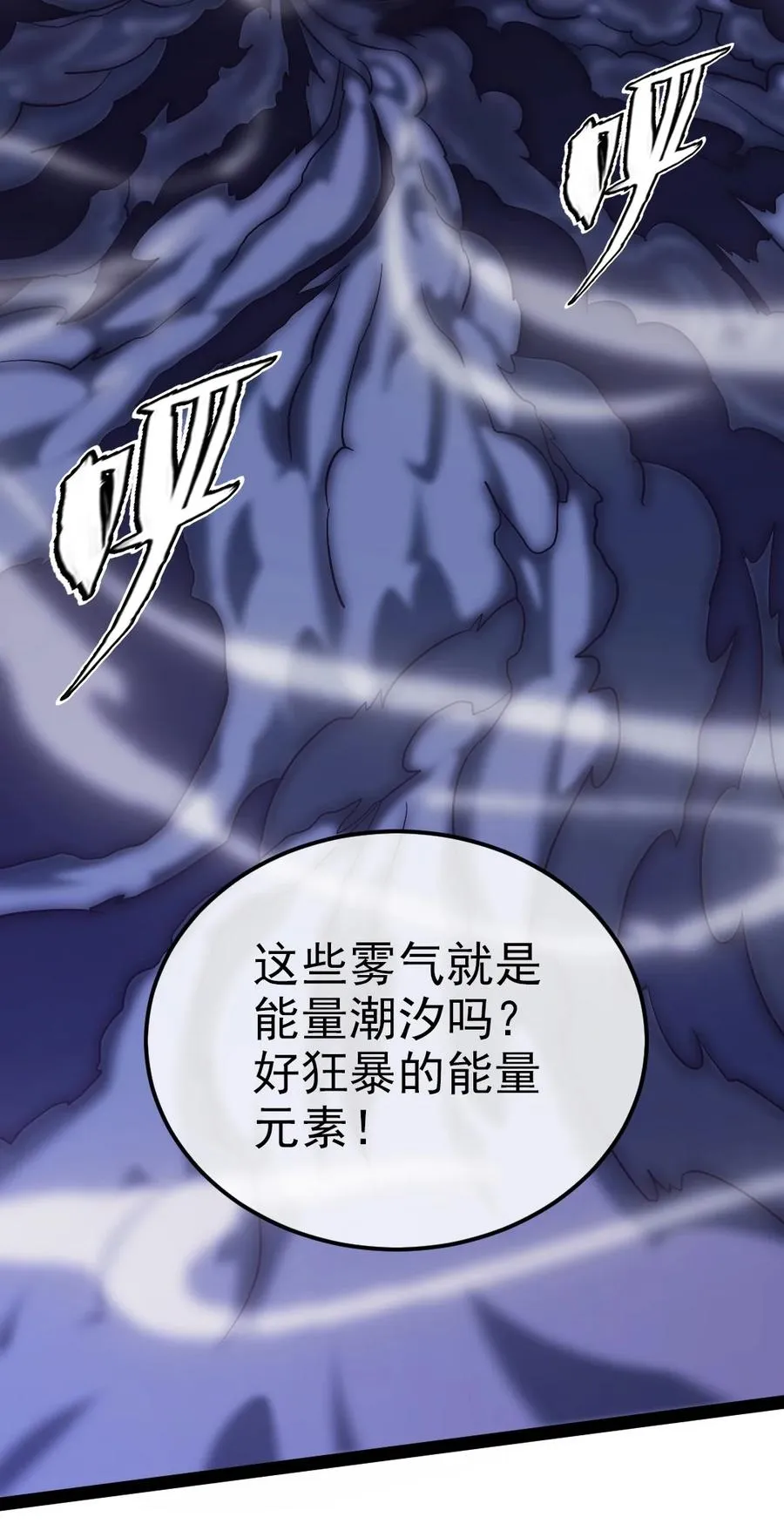 246 我不是故意的…… 第35页