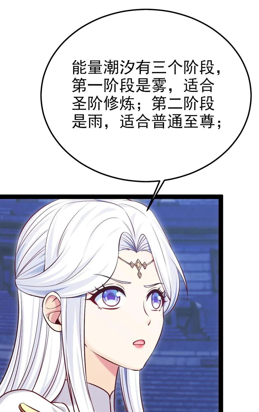 246 我不是故意的…… 第36页