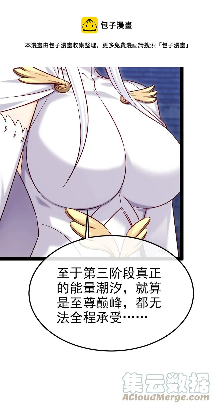 246 我不是故意的…… 第37页
