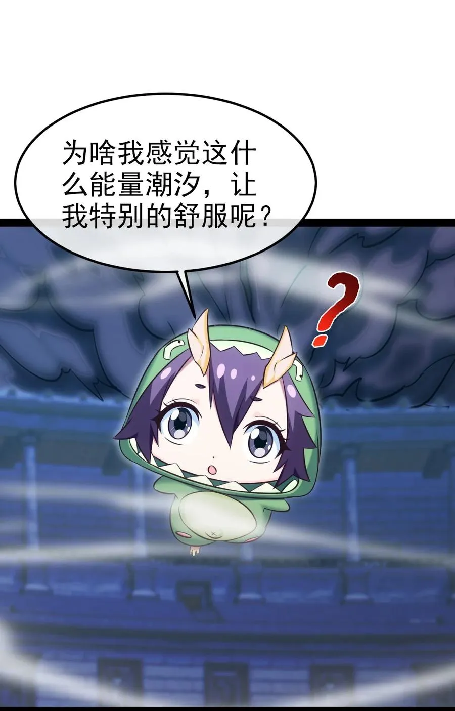 246 我不是故意的…… 第38页