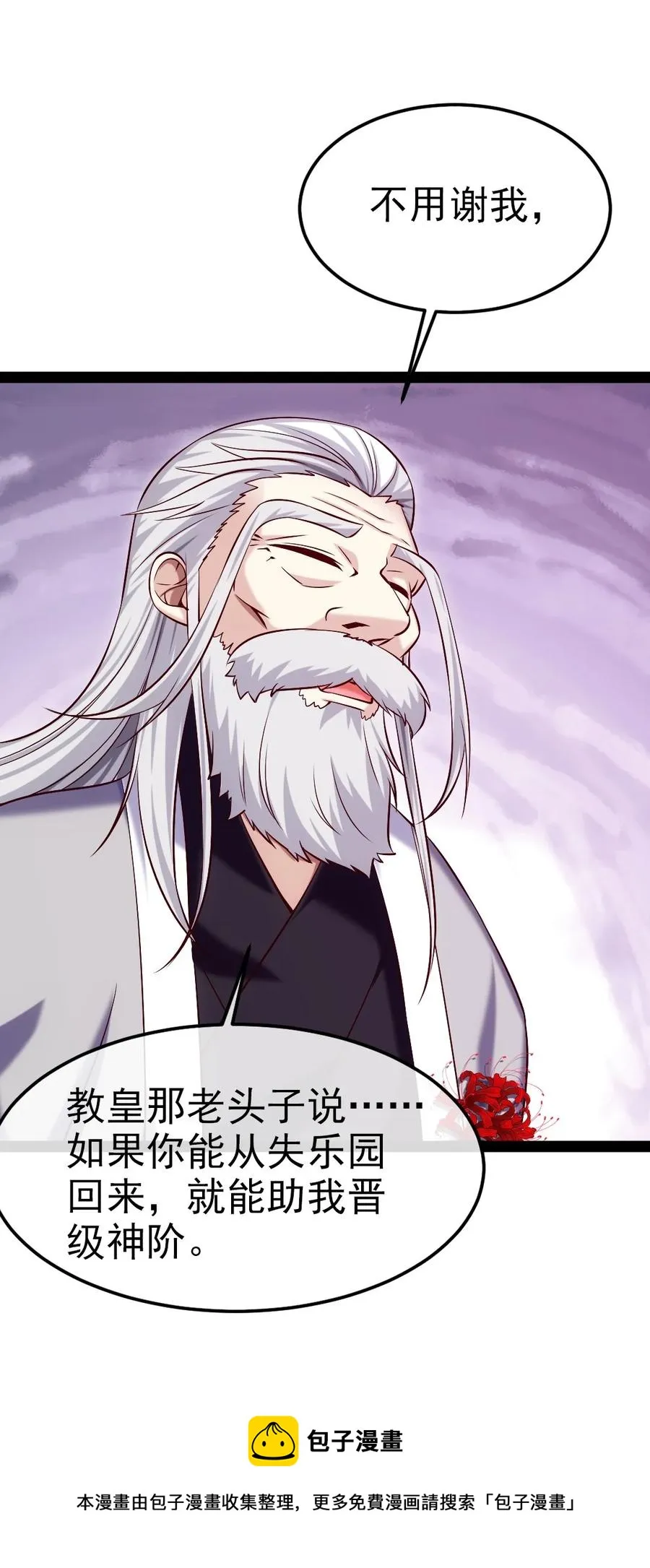 246 我不是故意的…… 第45页