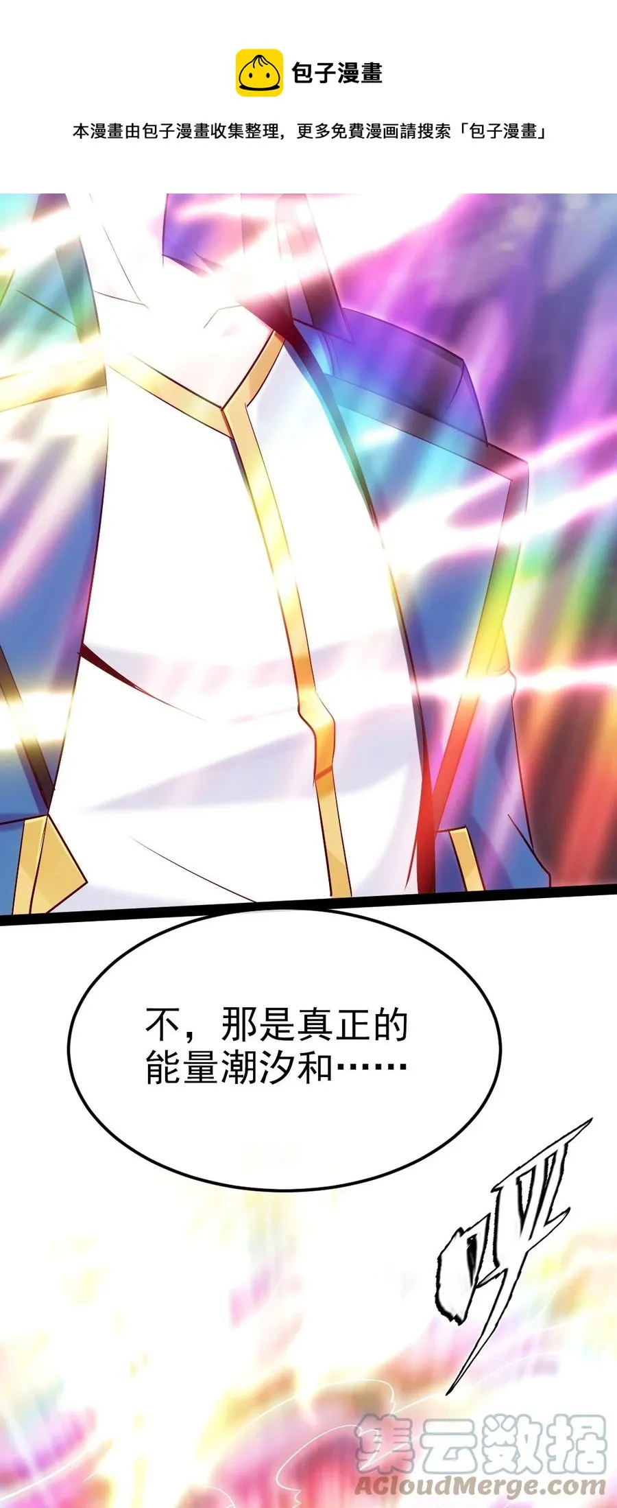 246 我不是故意的…… 第49页