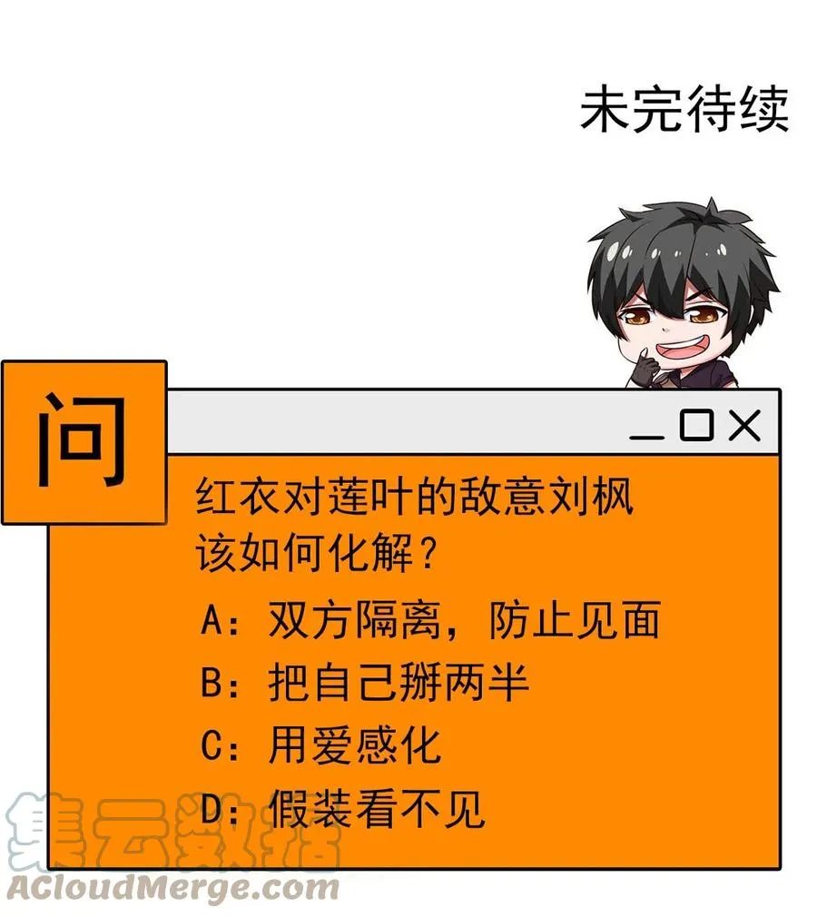 246 我不是故意的…… 第52页