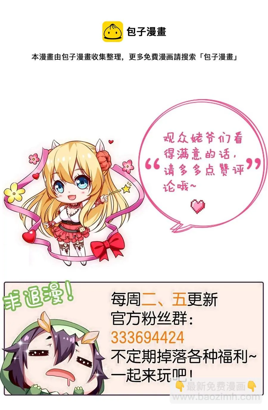 246 我不是故意的…… 第53页