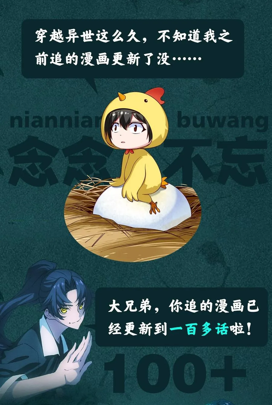 246 我不是故意的…… 第54页