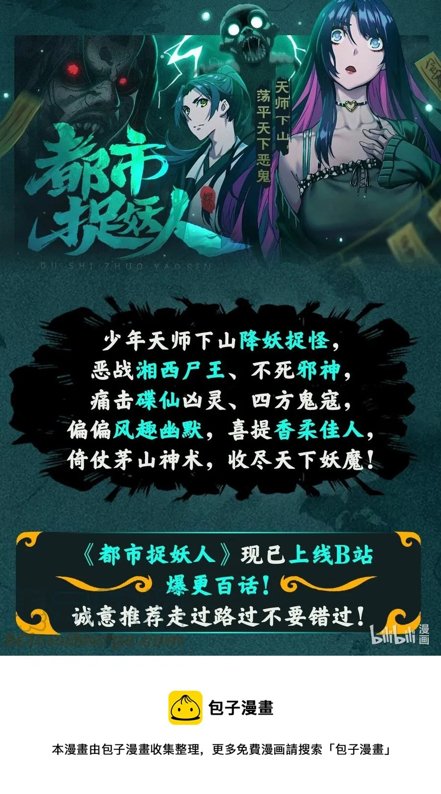 246 我不是故意的…… 第55页
