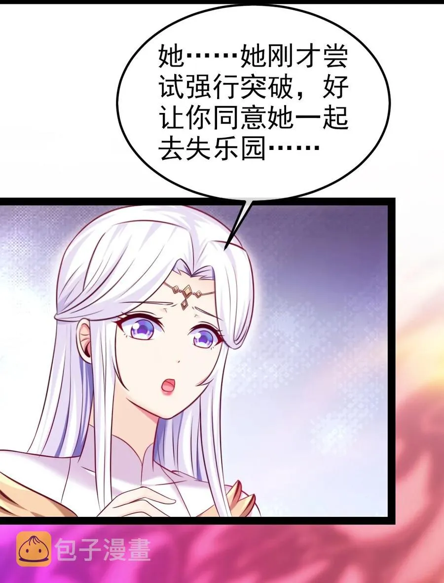 247 不听话就要打屁股！ 第6页