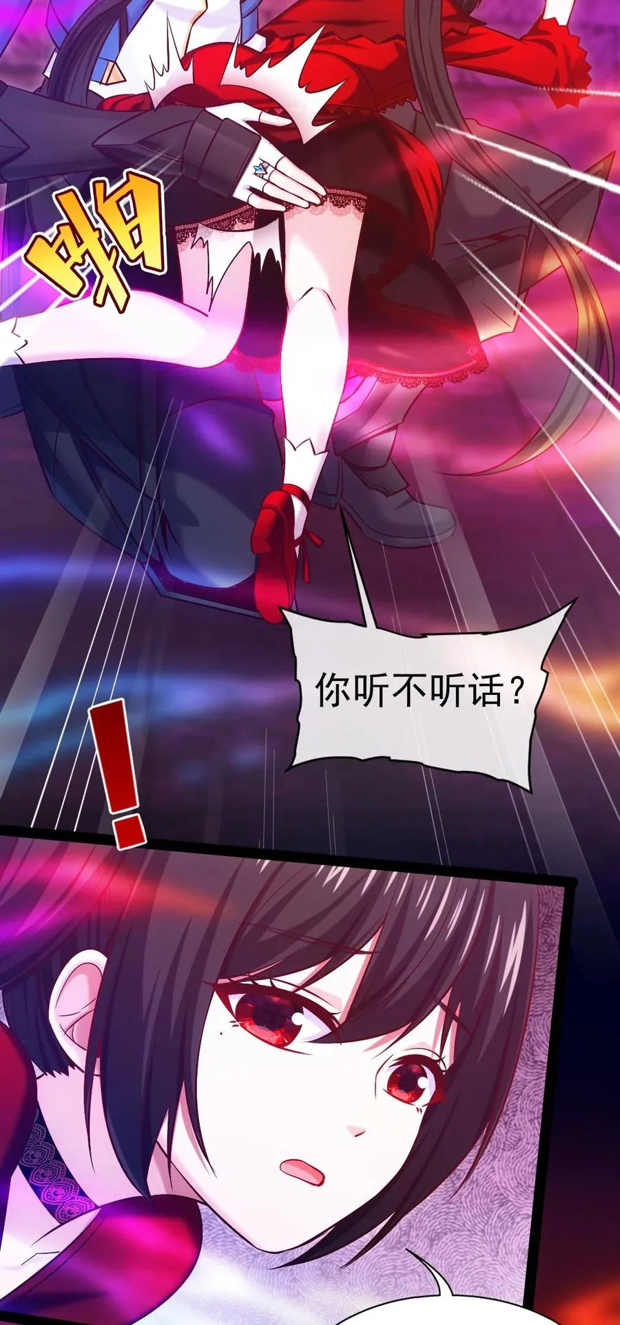 247 不听话就要打屁股！ 第12页