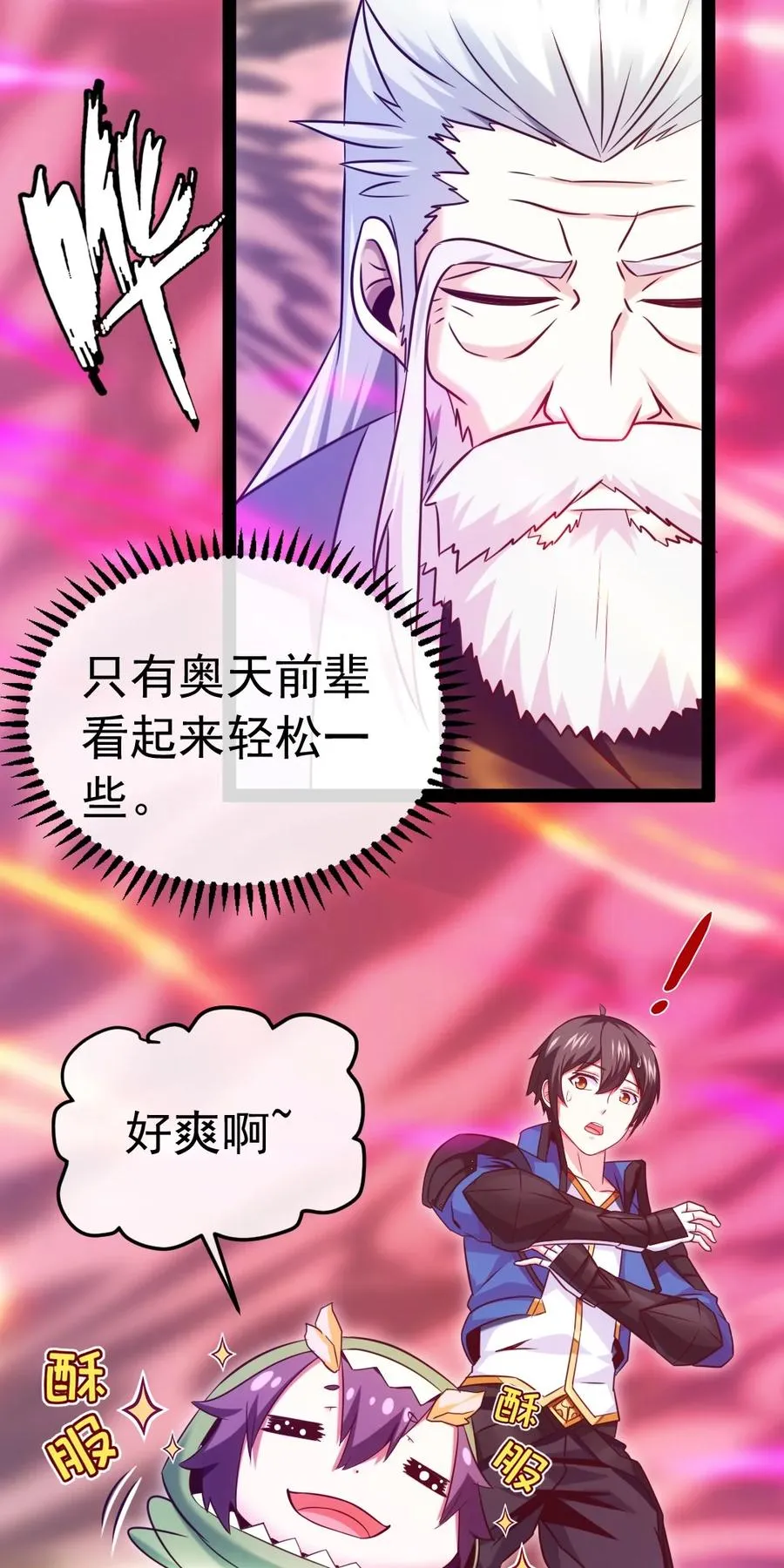 247 不听话就要打屁股！ 第30页