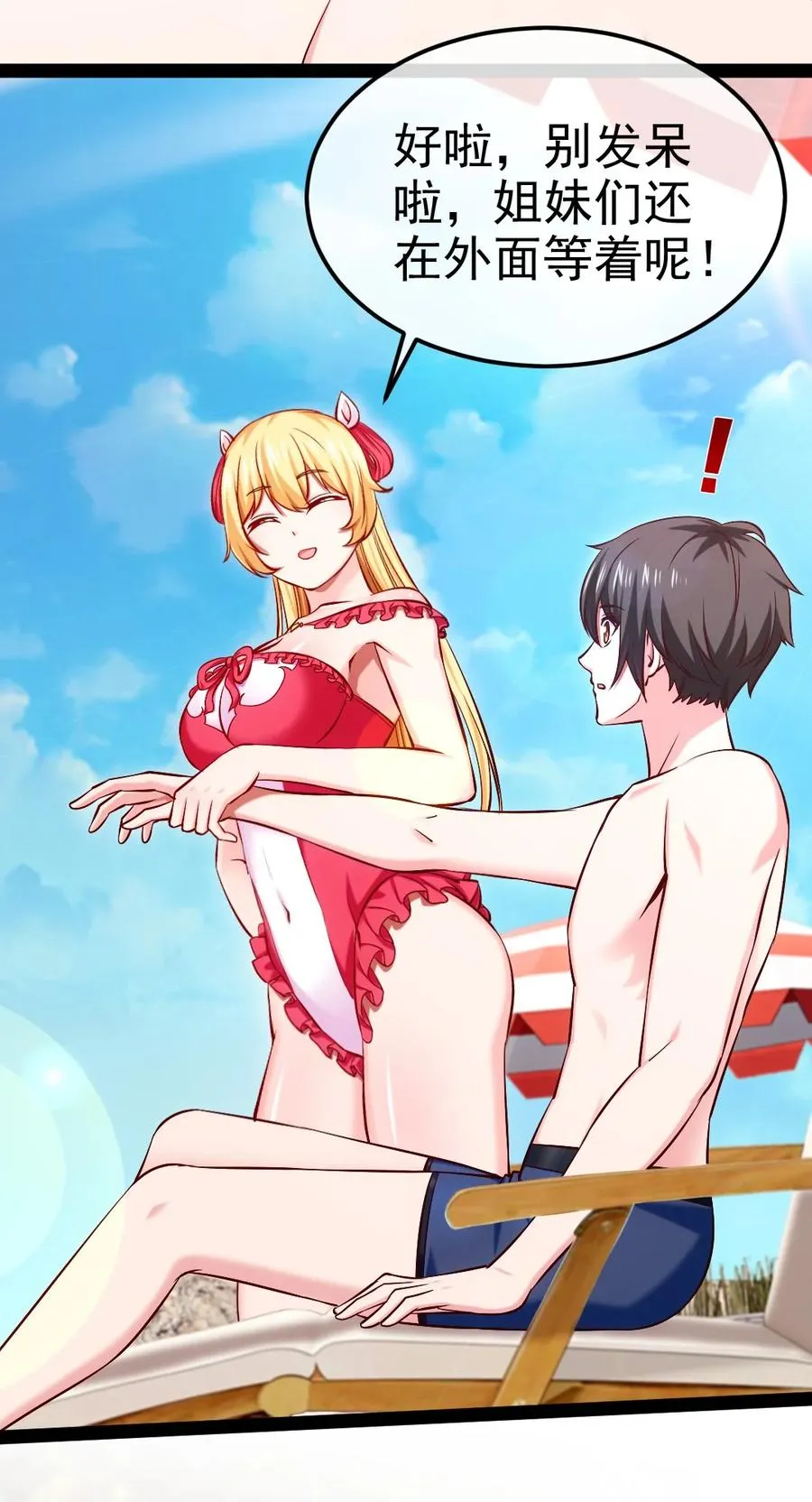 248 姐妹们还等着呢！ 第12页