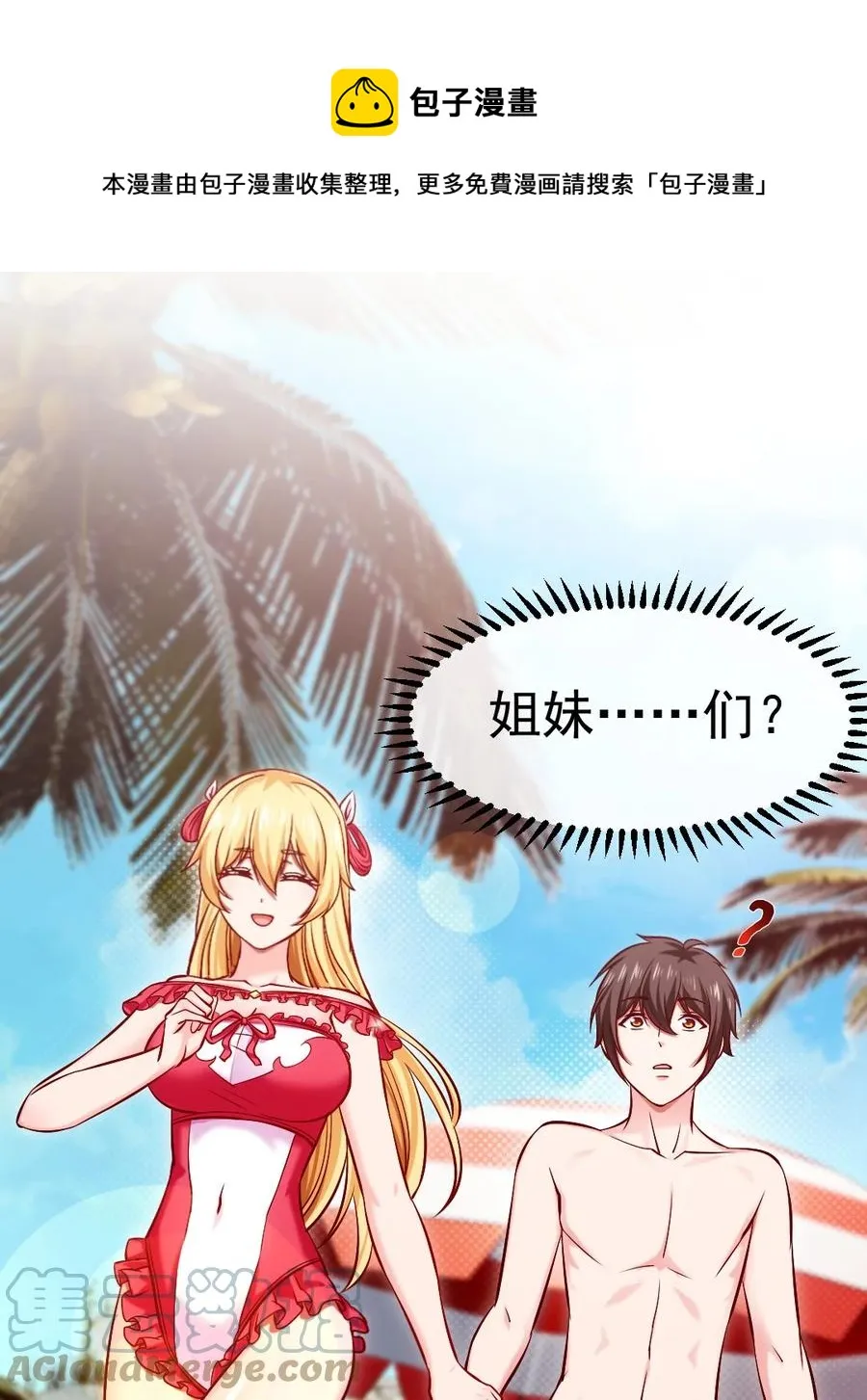248 姐妹们还等着呢！ 第13页