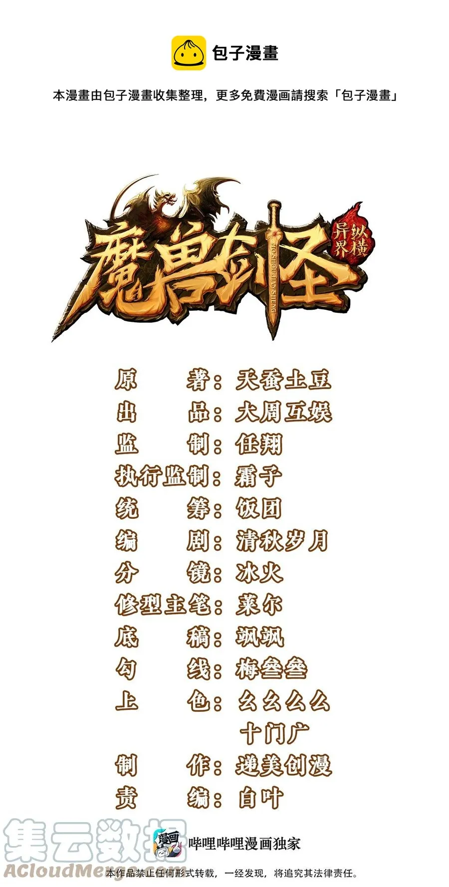 249 通道打开了！ 第1页