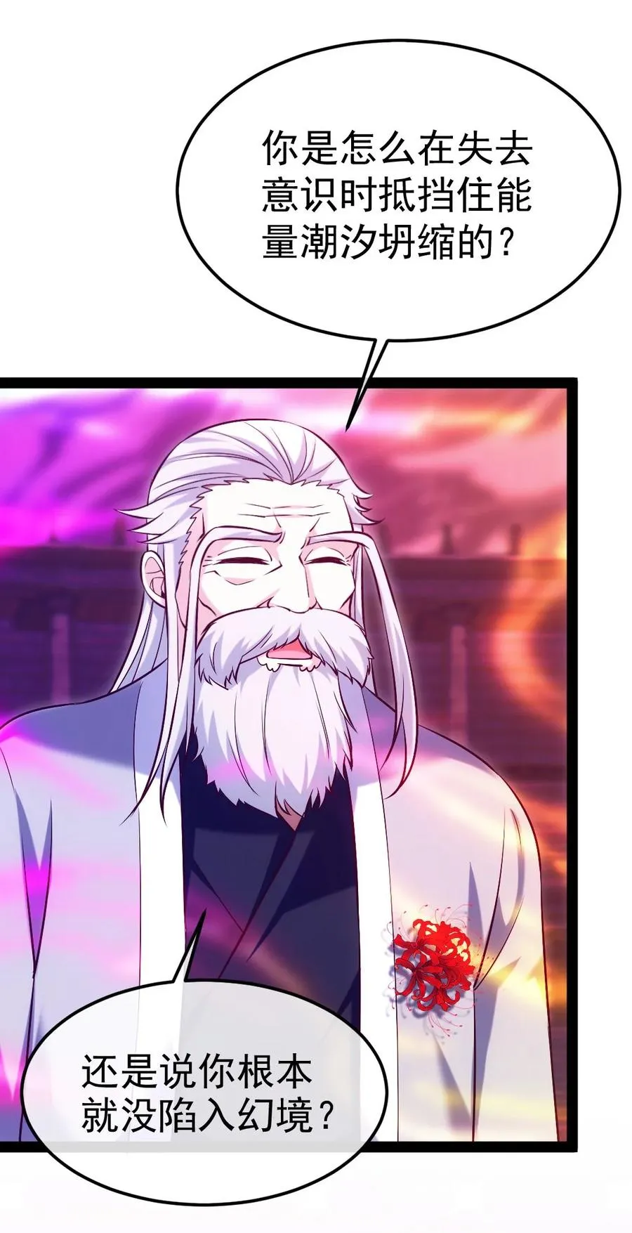 249 通道打开了！ 第4页