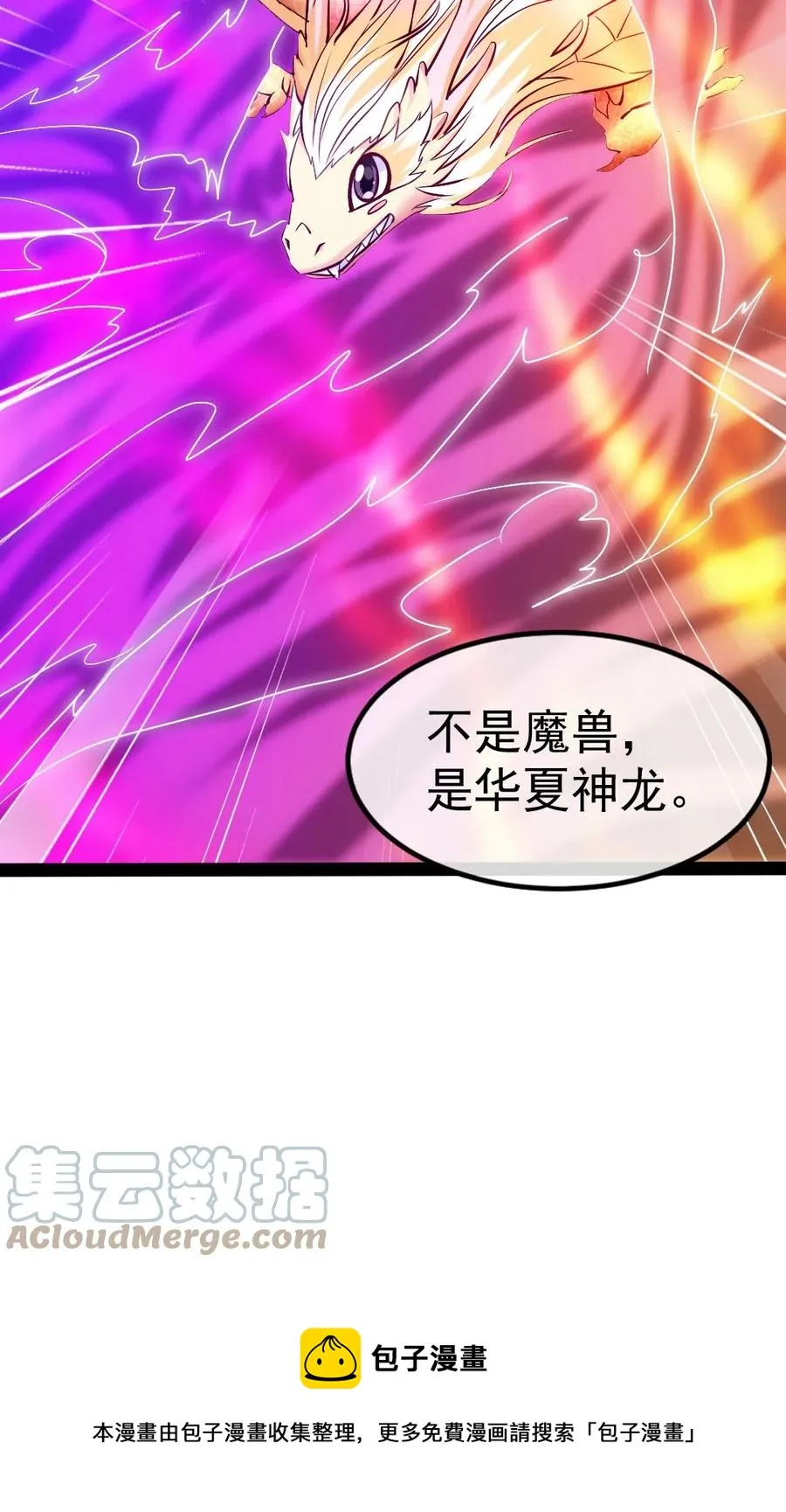 249 通道打开了！ 第9页