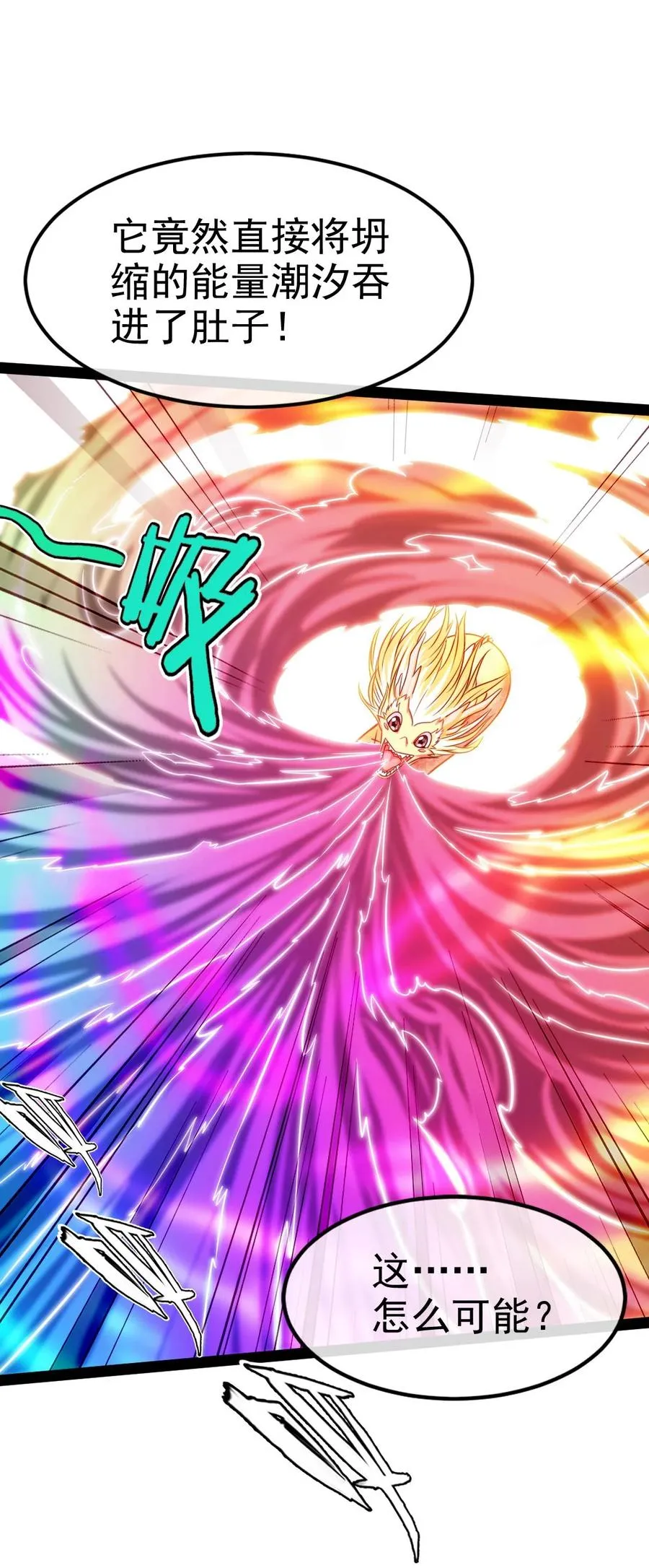 249 通道打开了！ 第10页