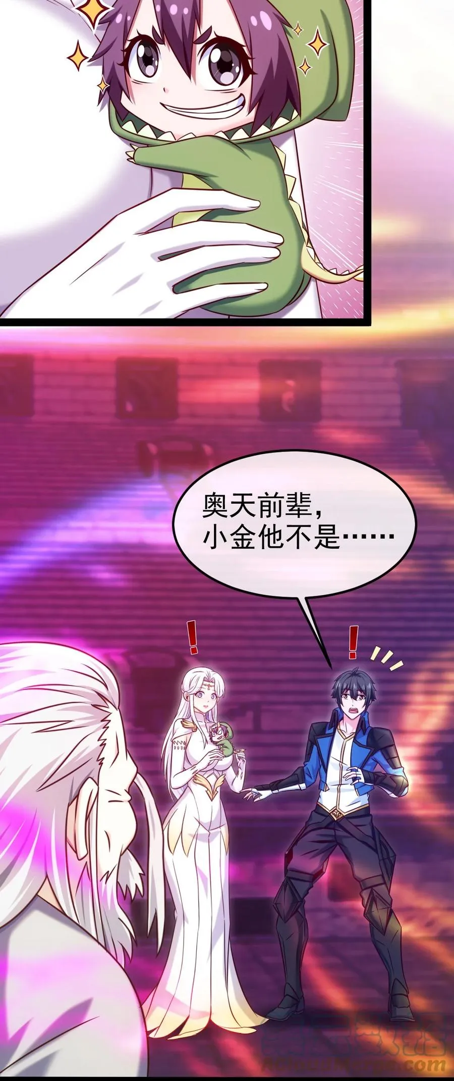 249 通道打开了！ 第15页