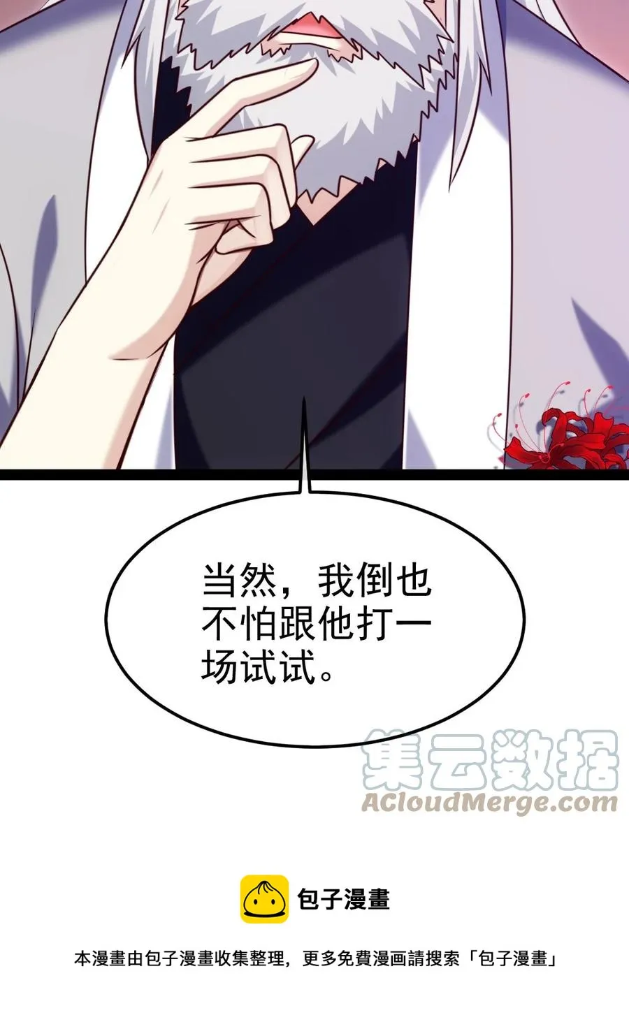 249 通道打开了！ 第17页