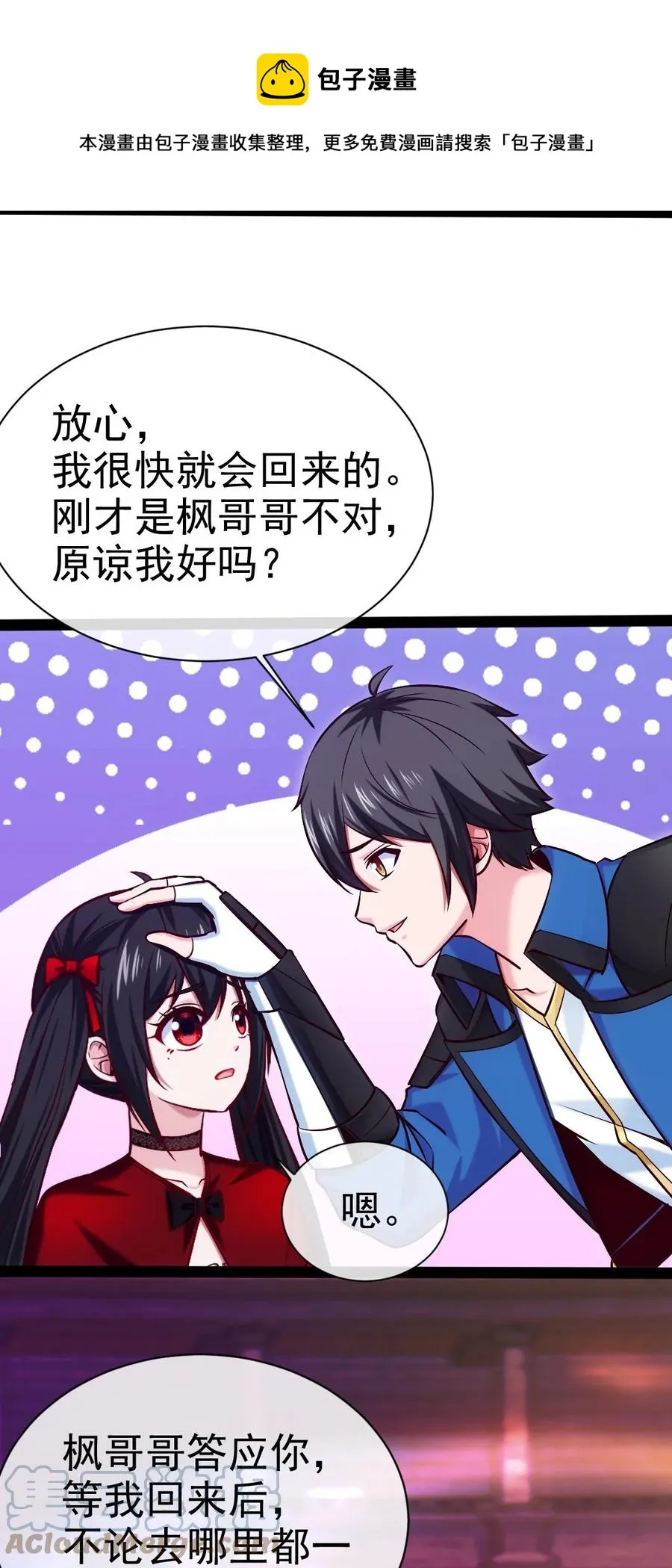 249 通道打开了！ 第25页