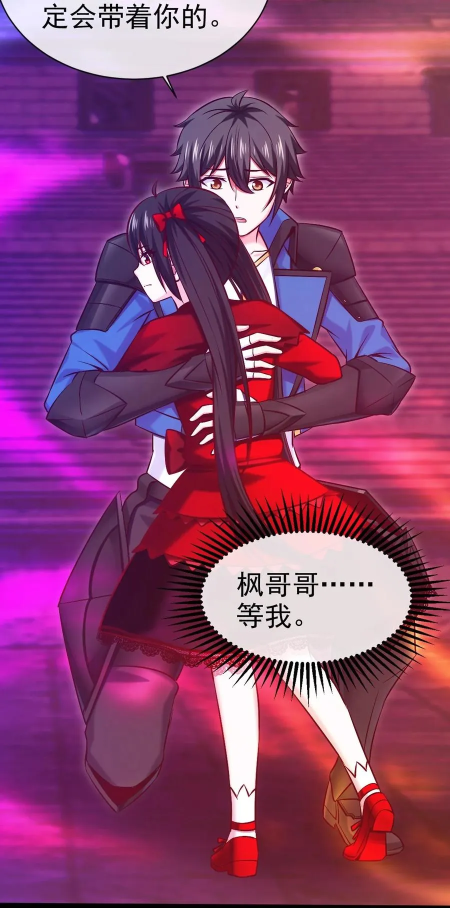 249 通道打开了！ 第26页