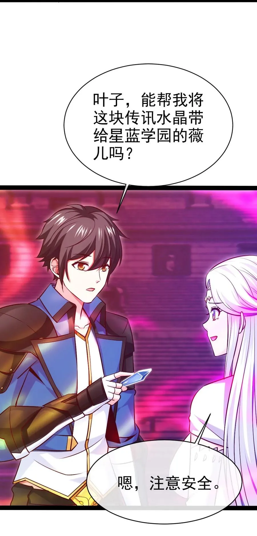 249 通道打开了！ 第28页