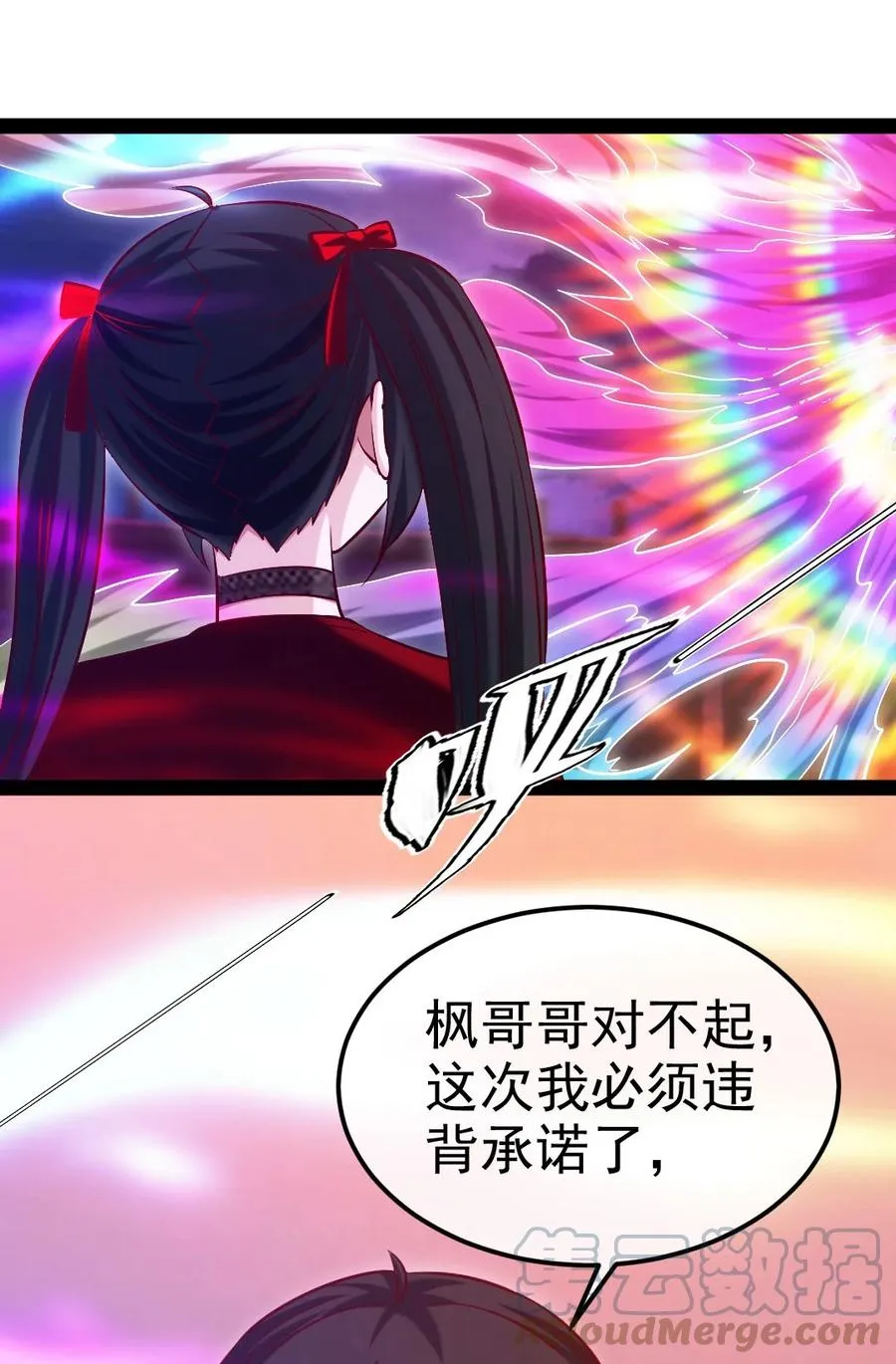 249 通道打开了！ 第35页