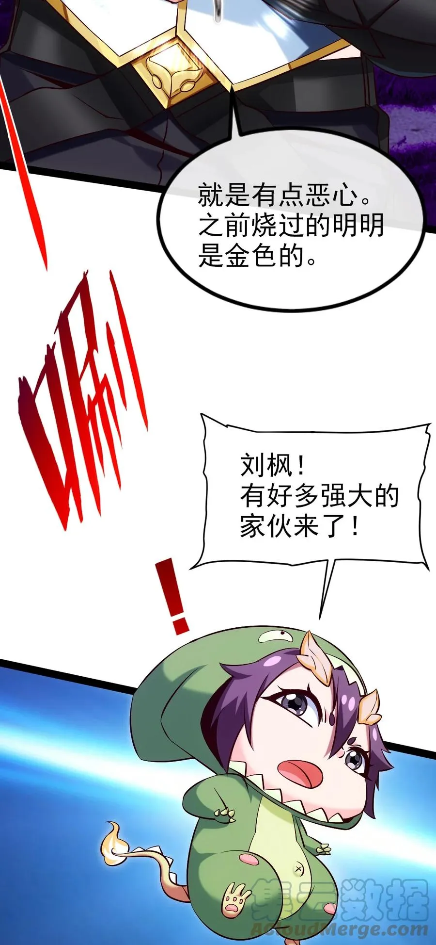 254 千里大逃杀 第4页
