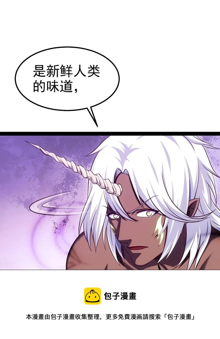 254 千里大逃杀 第9页