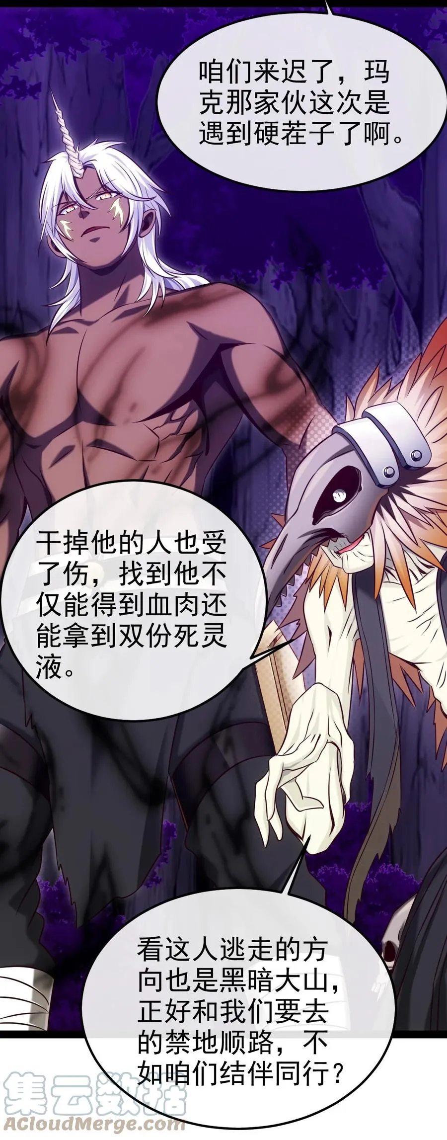 254 千里大逃杀 第10页