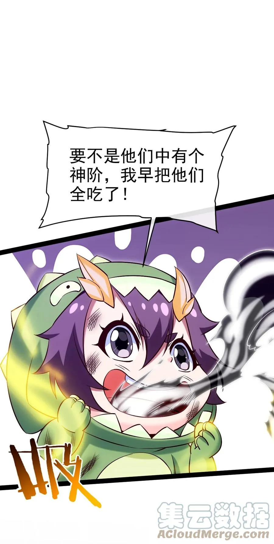 254 千里大逃杀 第16页