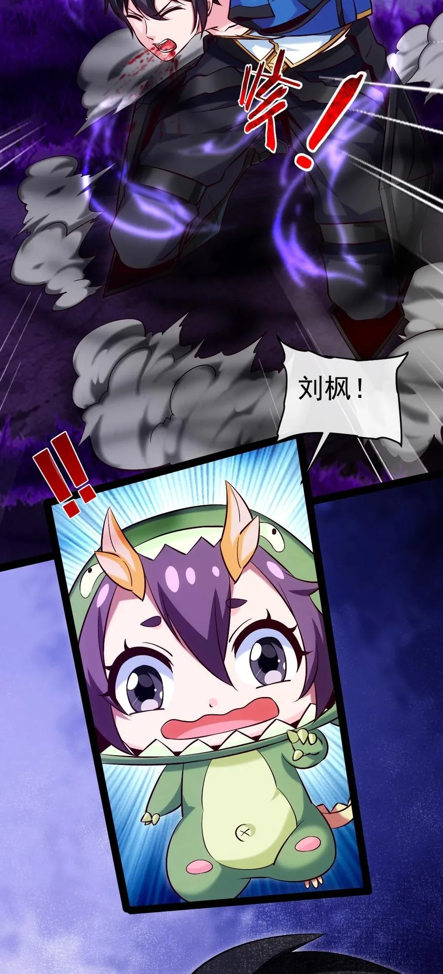 254 千里大逃杀 第18页