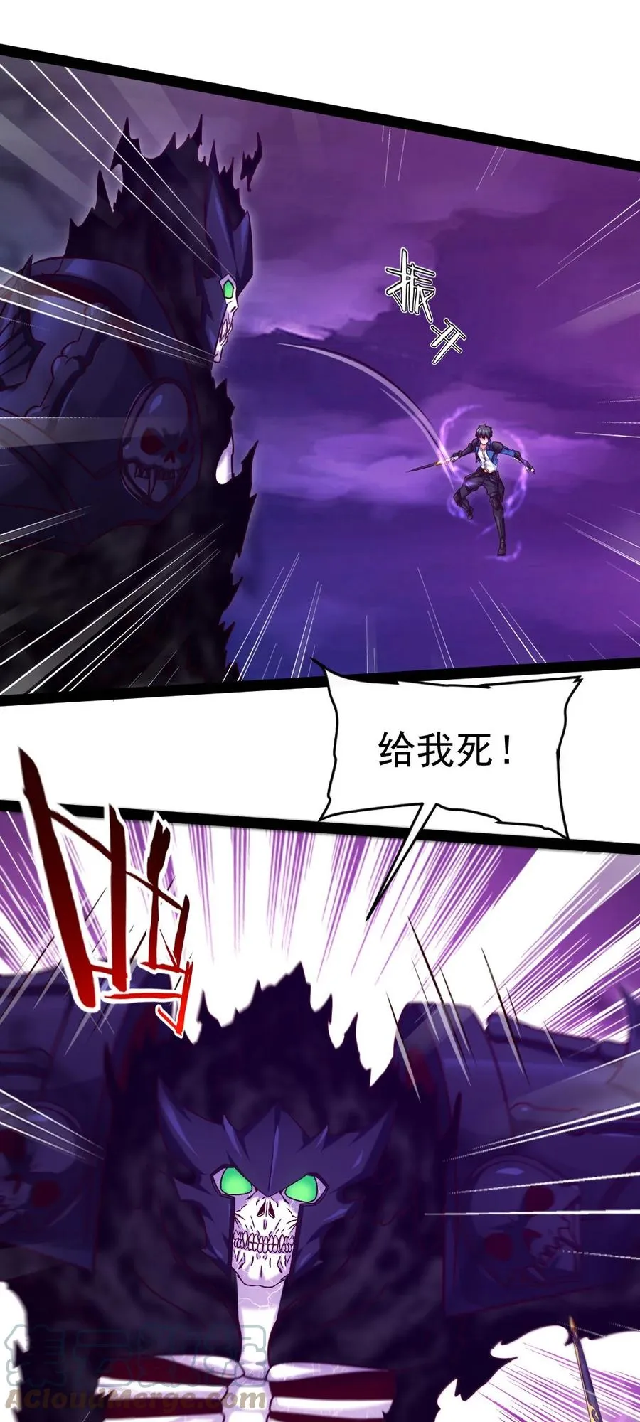 251 让你说就说！ 第4页