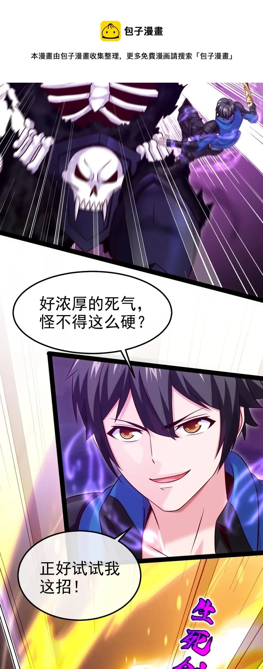 251 让你说就说！ 第5页