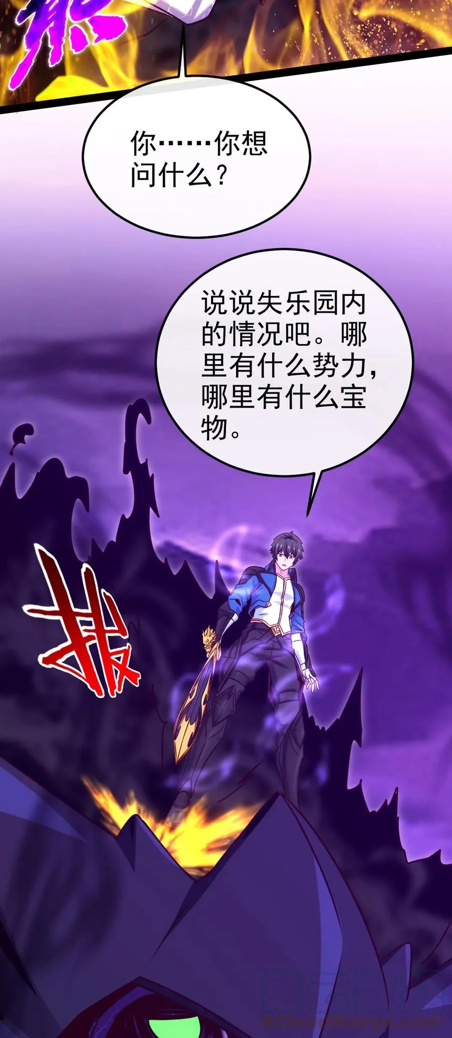 251 让你说就说！ 第22页