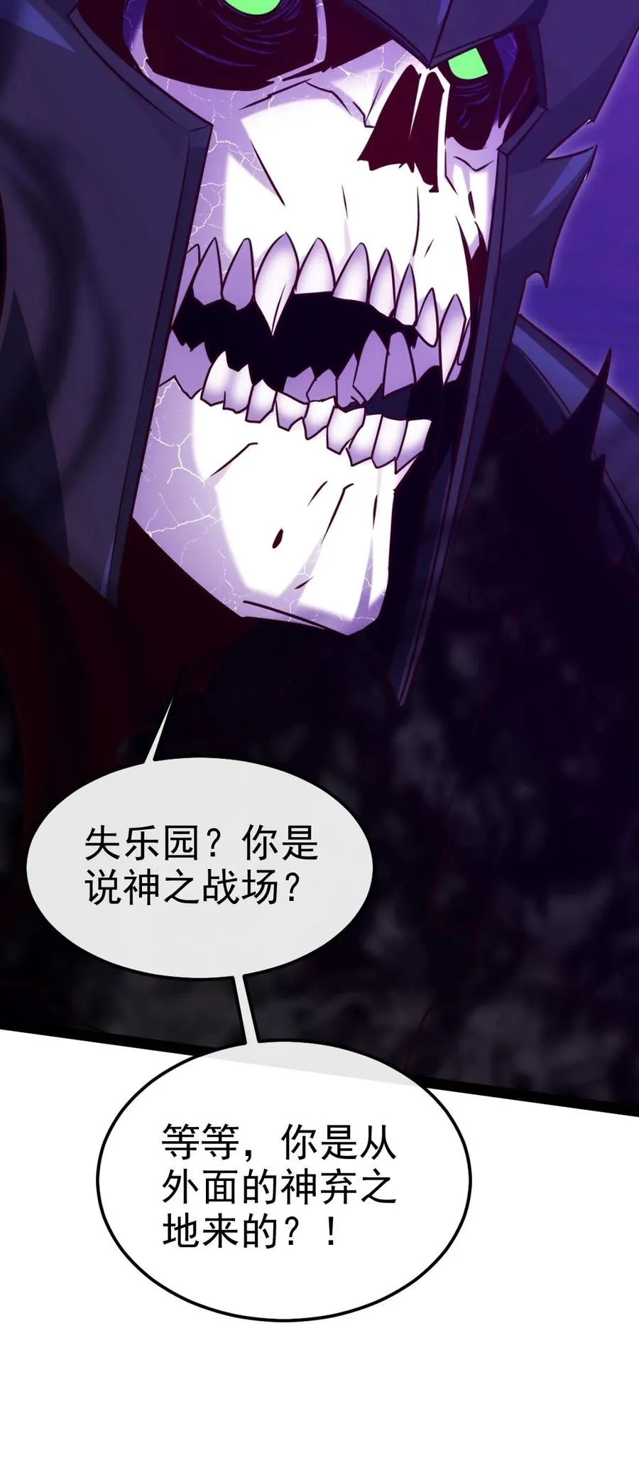 251 让你说就说！ 第23页