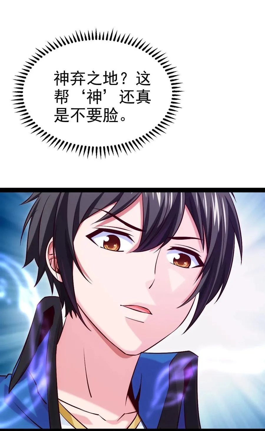 251 让你说就说！ 第24页