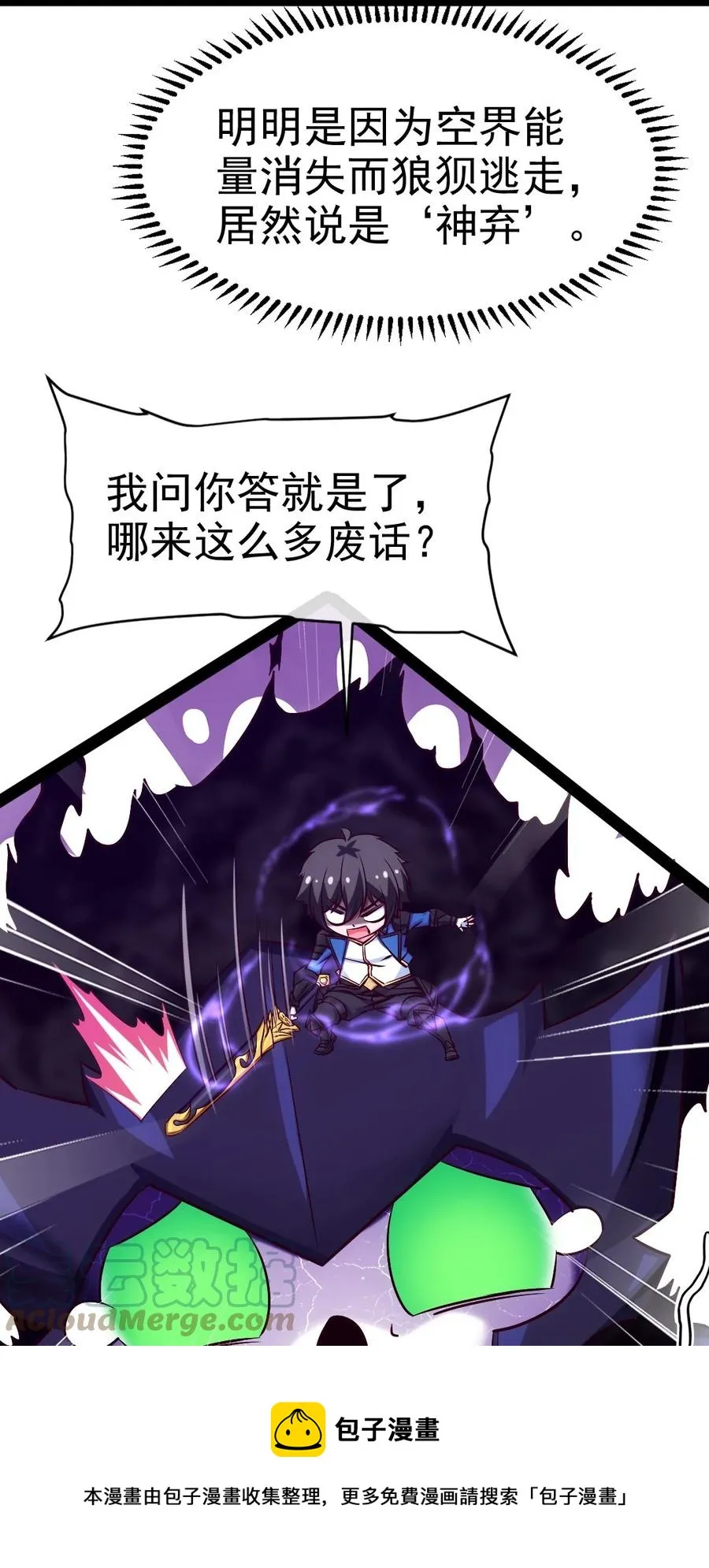 251 让你说就说！ 第25页