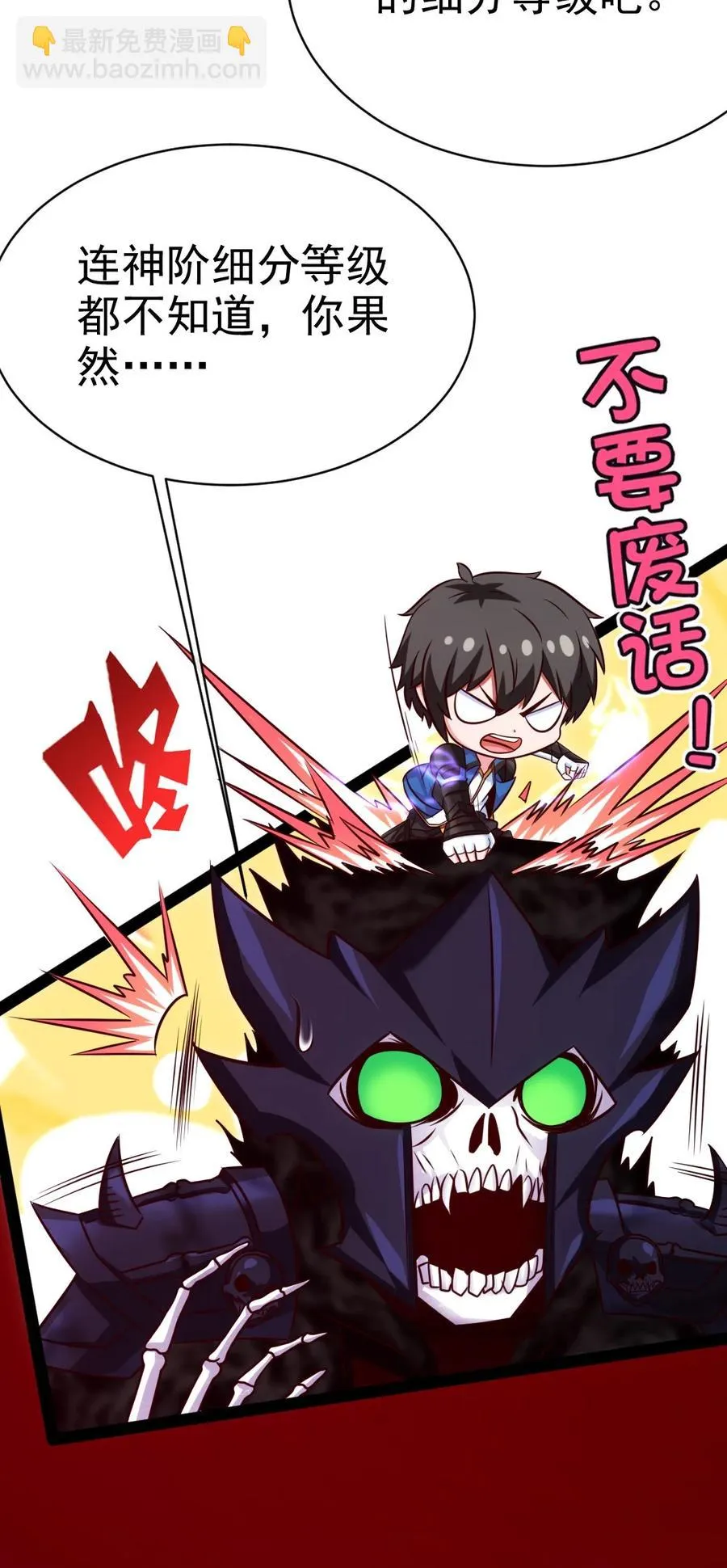 251 让你说就说！ 第32页