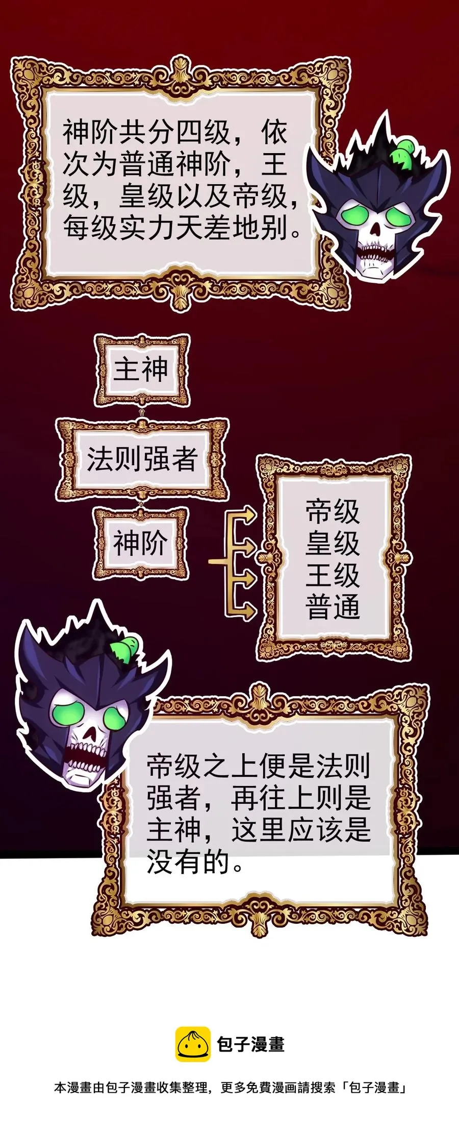 251 让你说就说！ 第33页