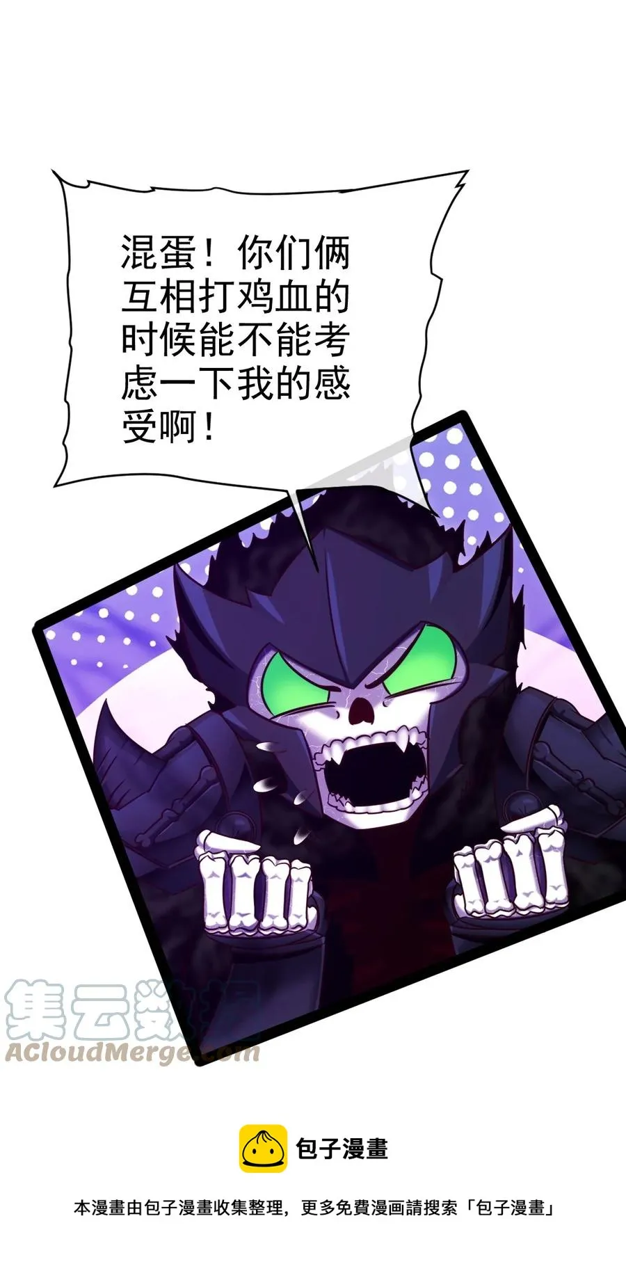 251 让你说就说！ 第37页