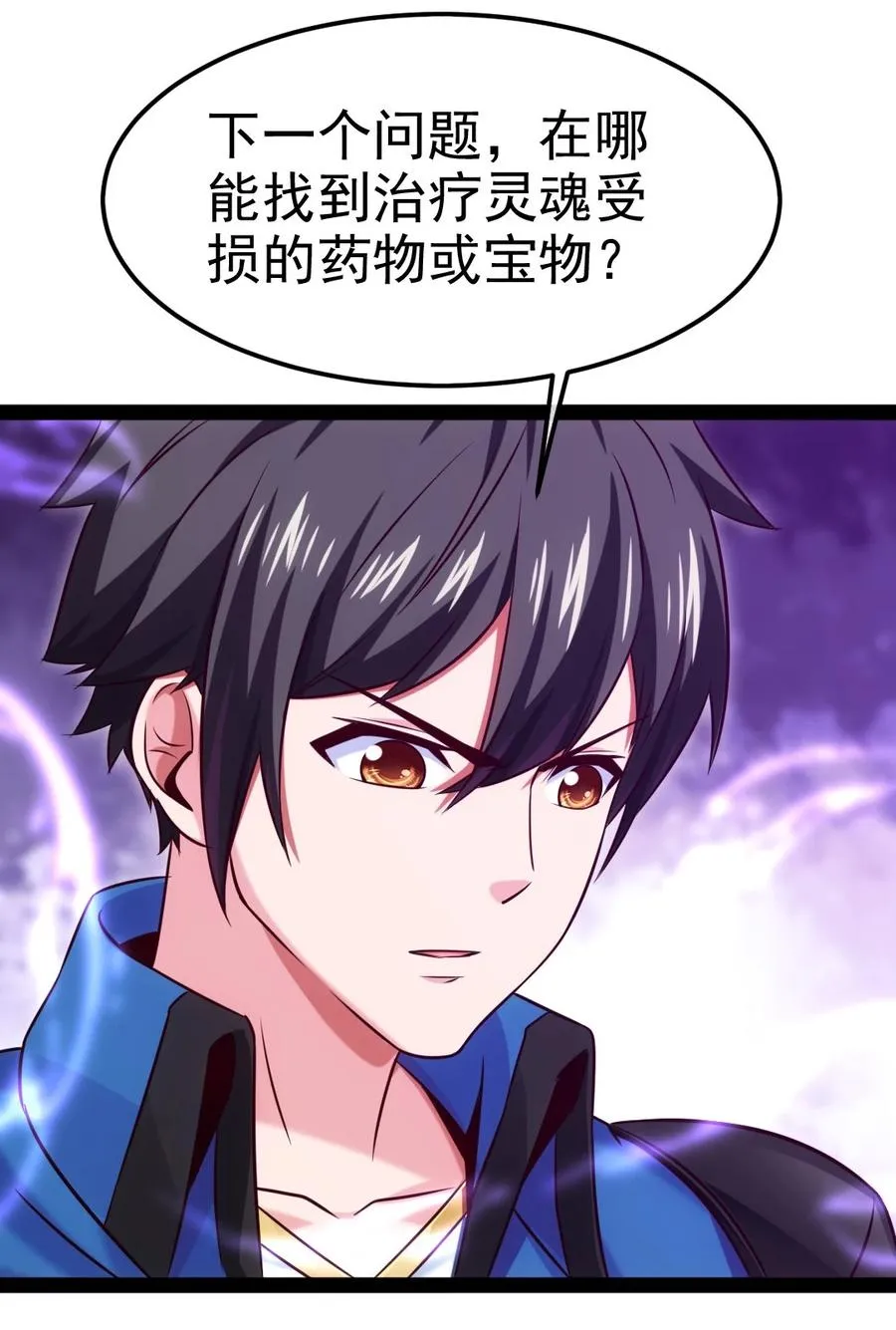 251 让你说就说！ 第38页