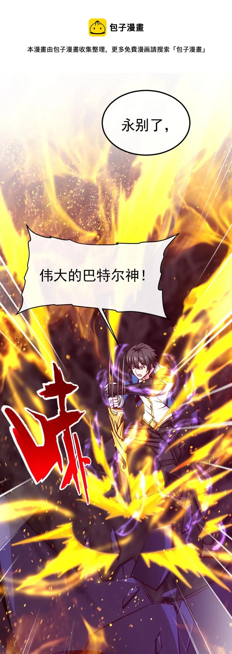 251 让你说就说！ 第45页
