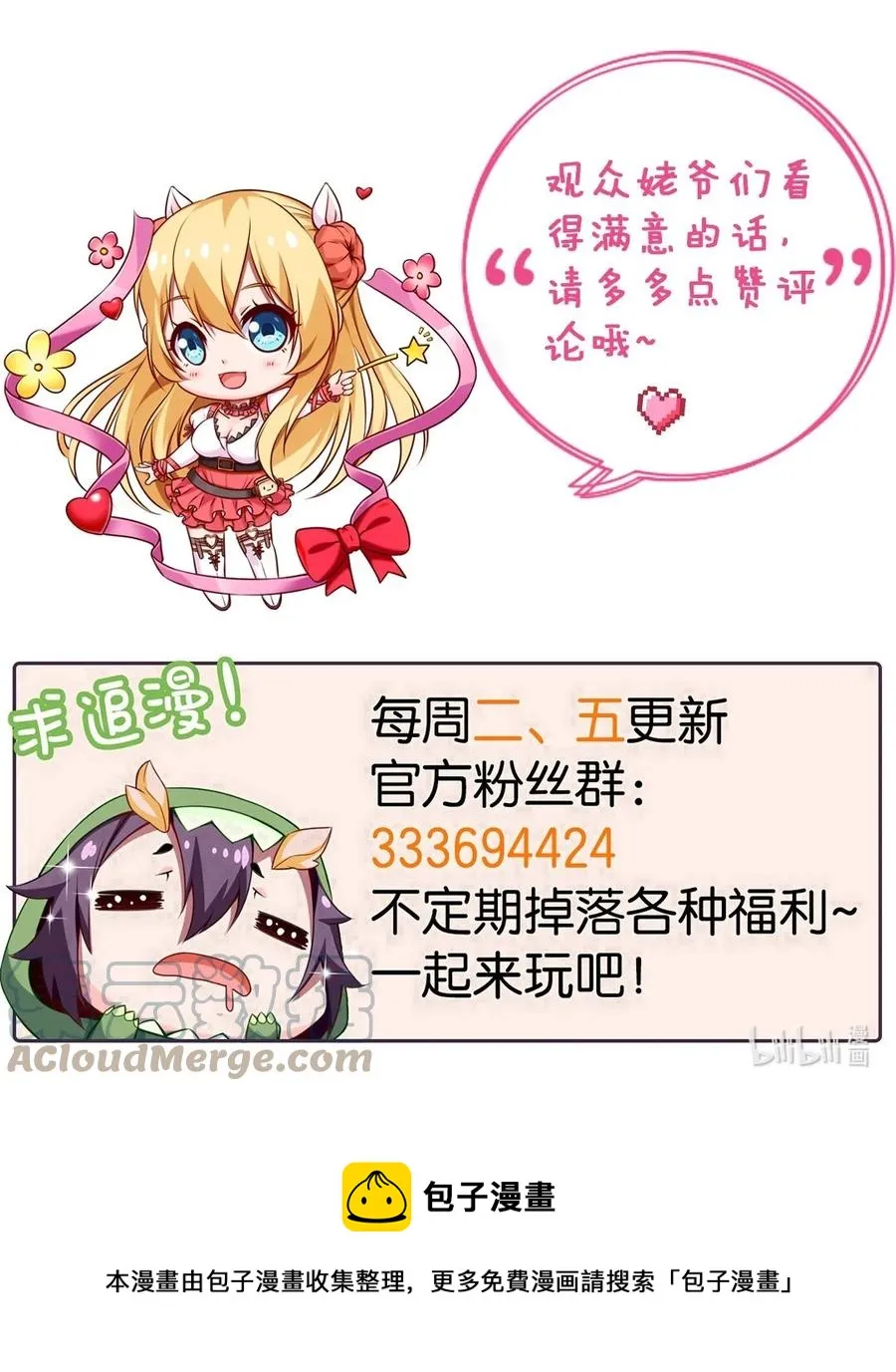 251 让你说就说！ 第49页
