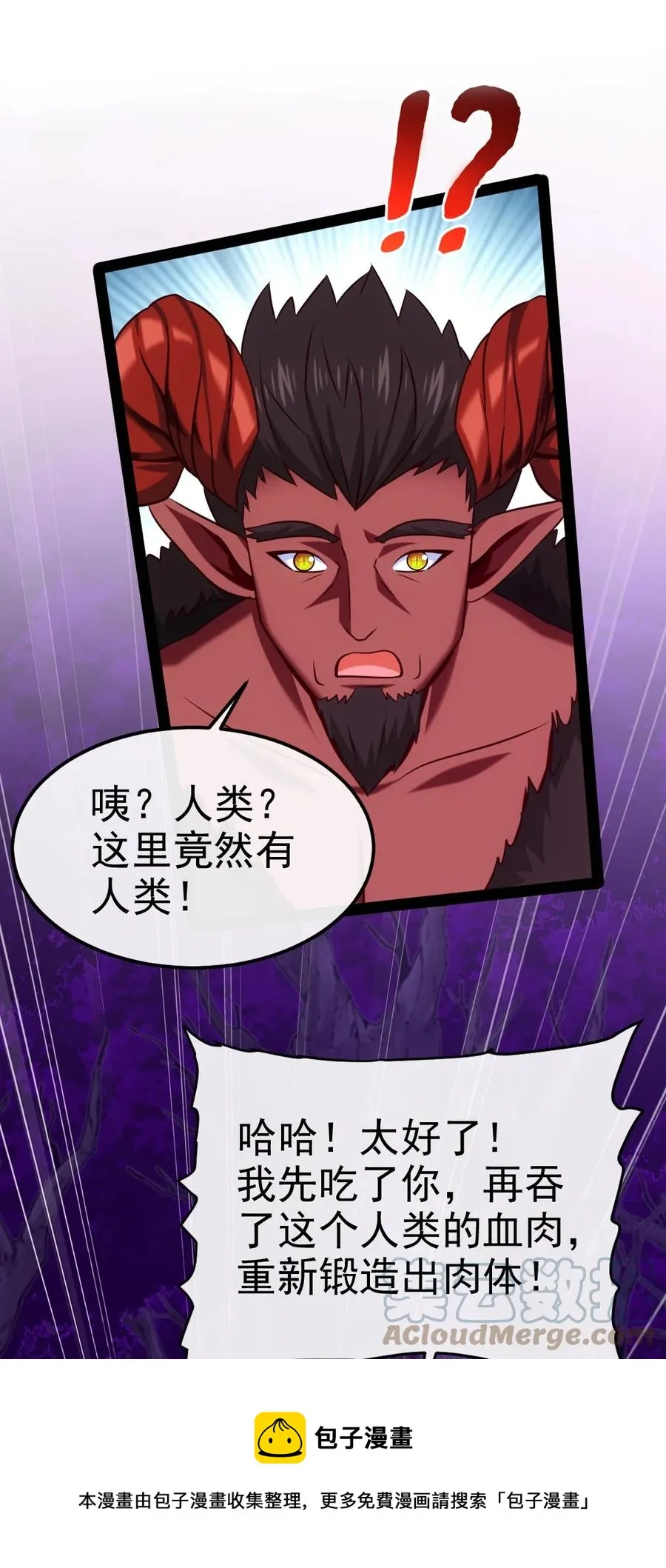 252 糟了，竟然被男人诱惑了！ 第13页