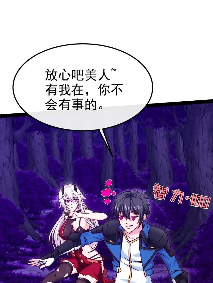 252 糟了，竟然被男人诱惑了！ 第15页